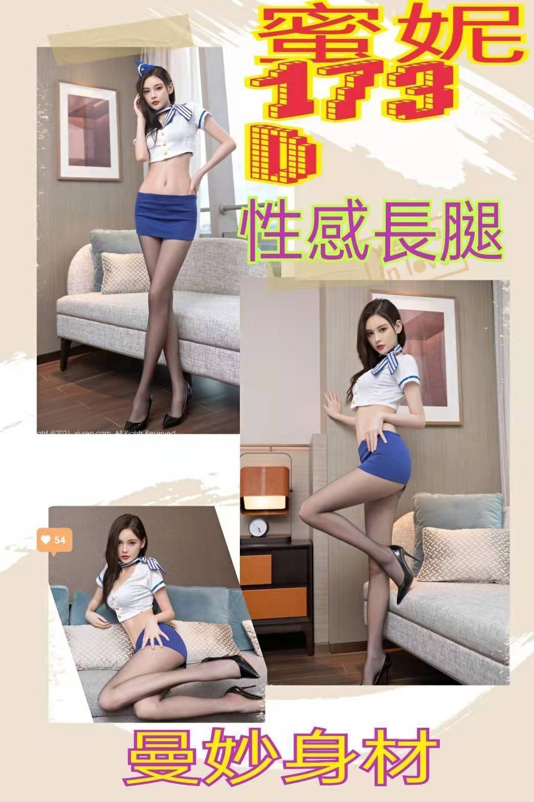 彰投 純純 34D 擅長可親嘴